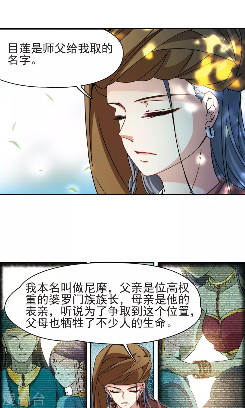 第362话 谁是宿命之人117