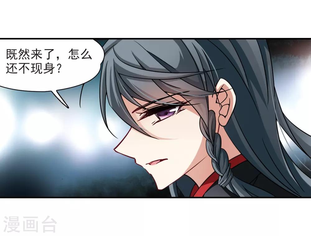 第214话 文车妖妃219