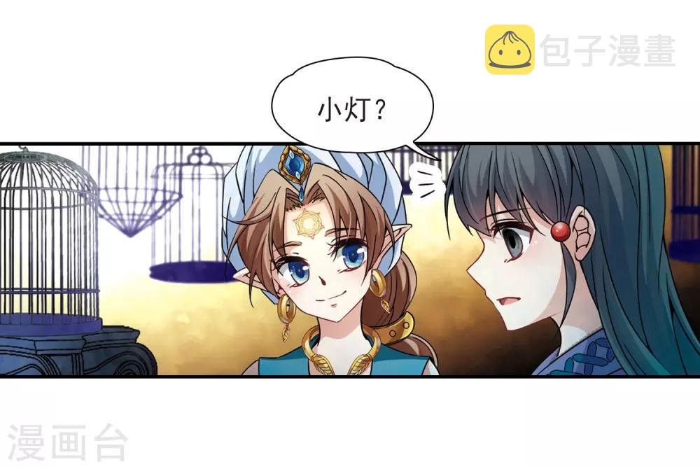 第327话 再见，菜鸟主人313