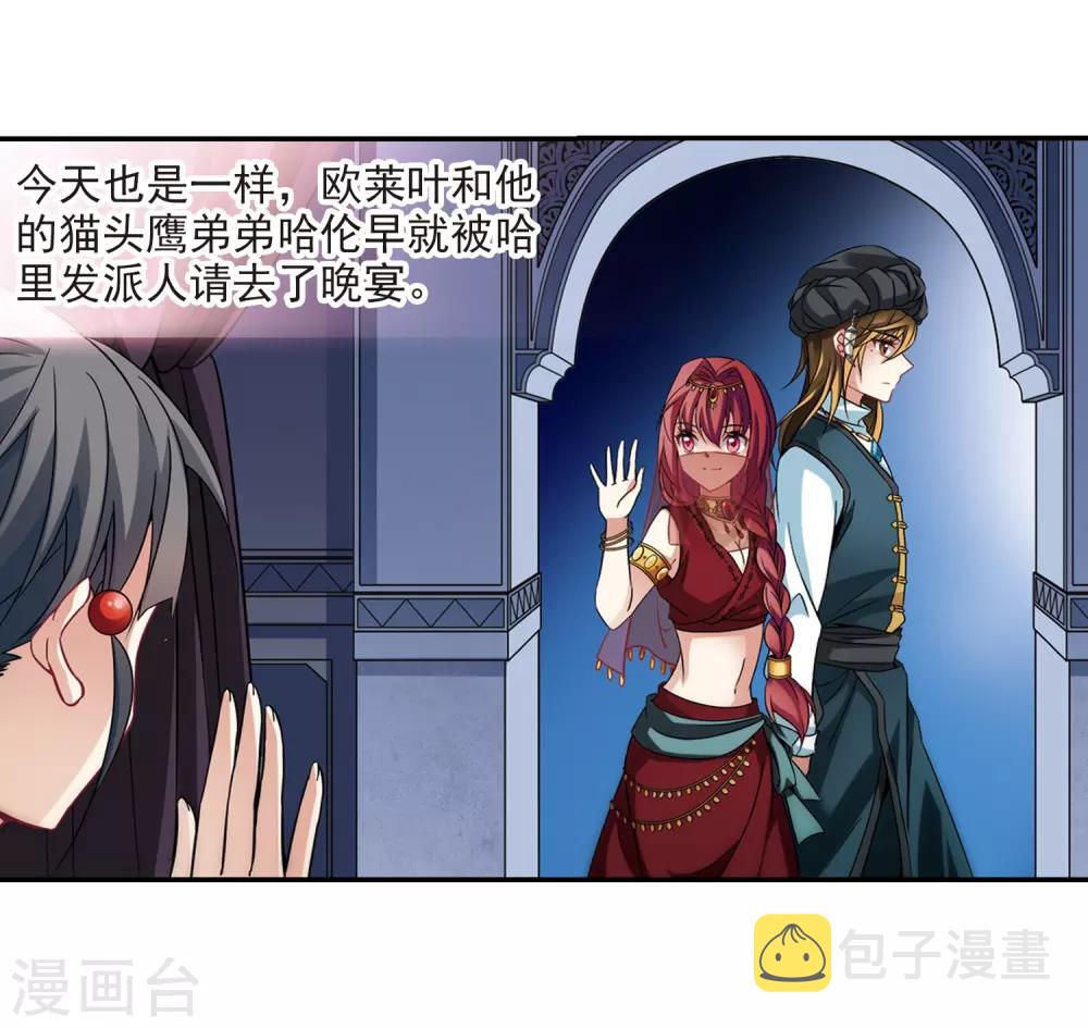 第291话 拯救奴隶322