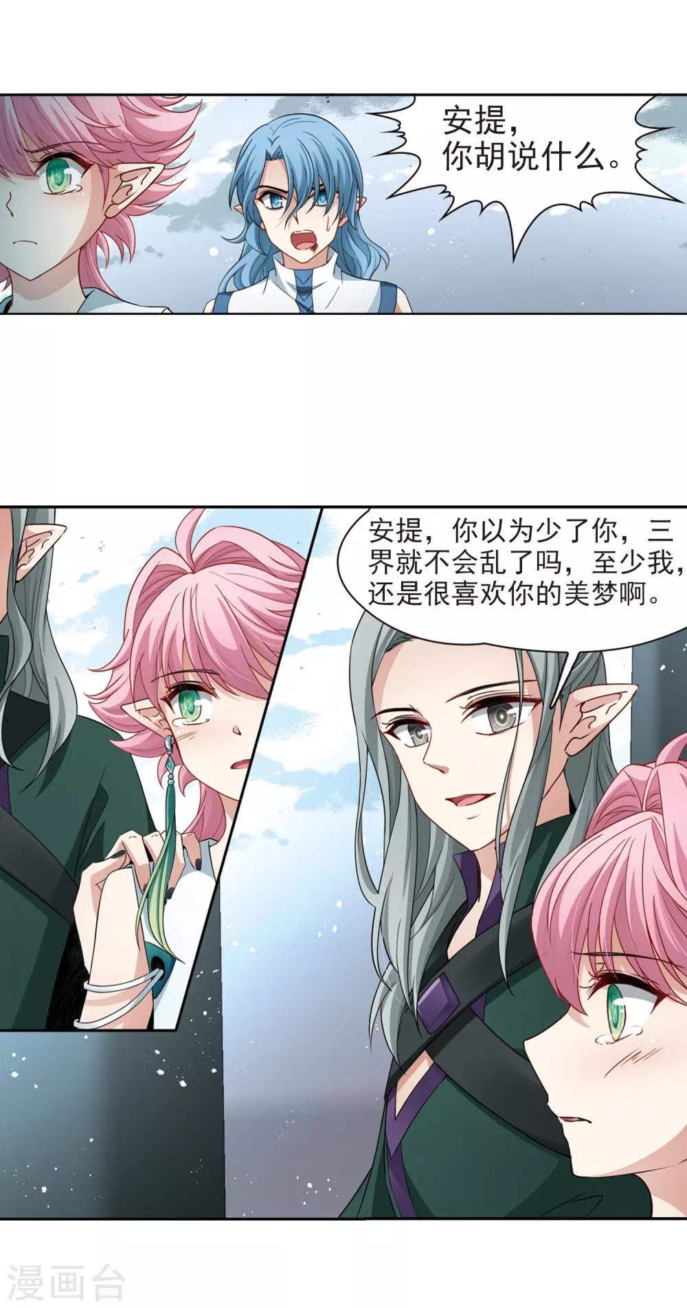 第422话 真相38