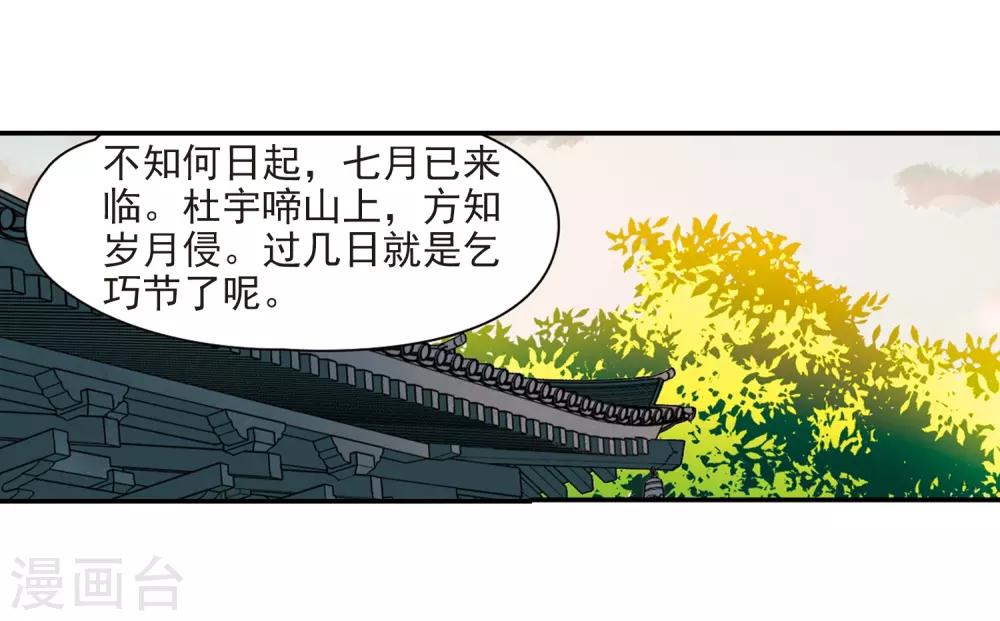 第247话 萤火虫之夜12