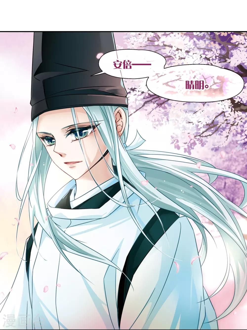 第225话 少年晴明315