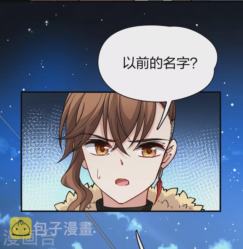第2季第61话 拉尼阿尔的命运137