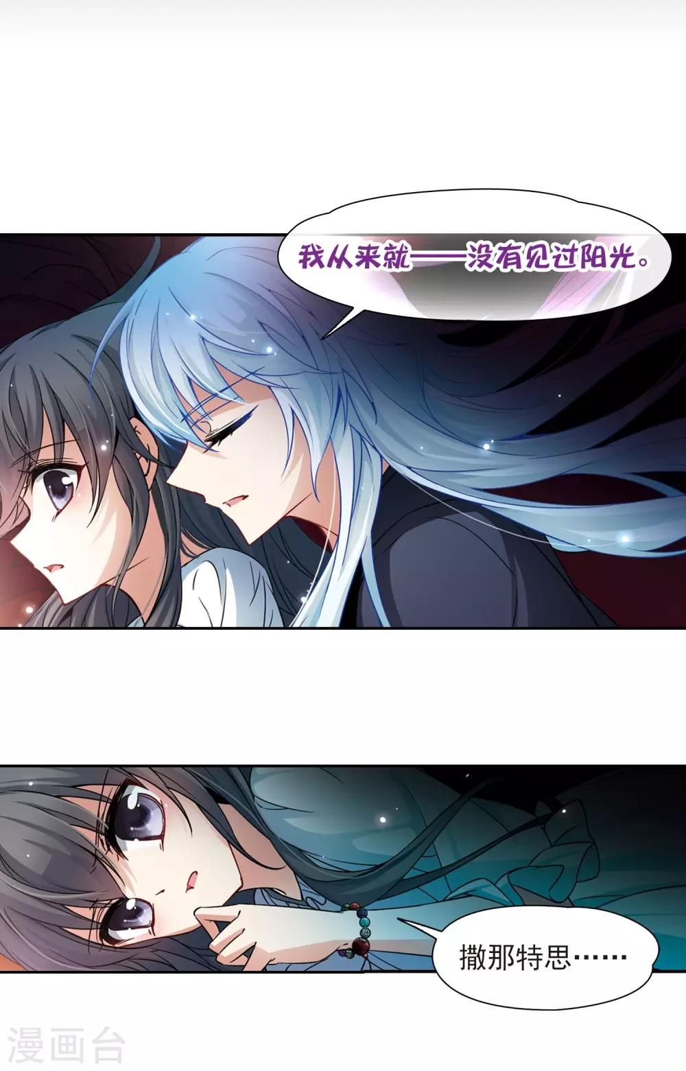 第130话 撒那特斯的故事15