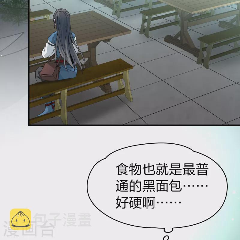第2季第88话 所罗门王的宝物48
