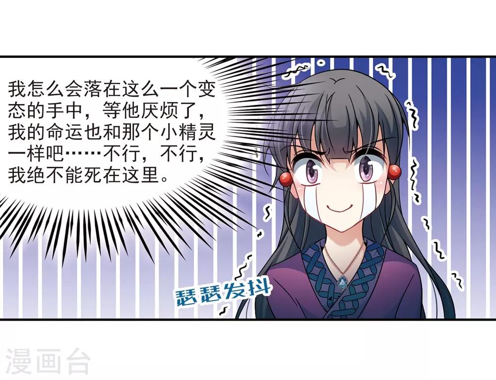 第313话 魔王的宠物2-114