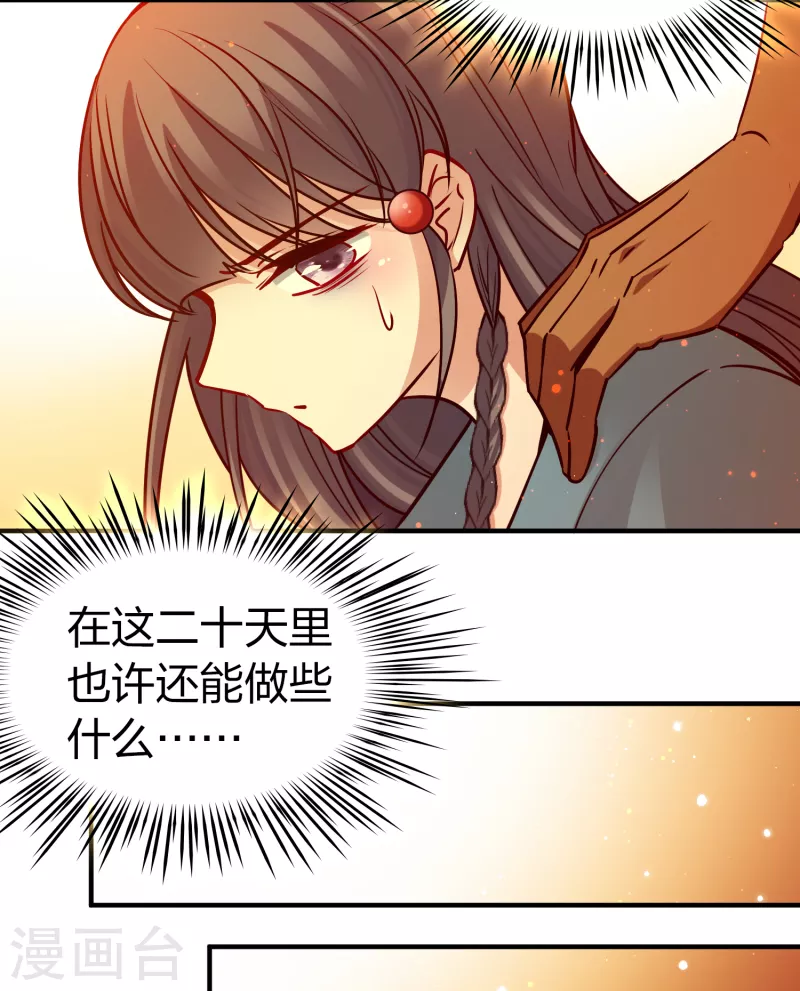 第2季第143话 成爲祭品221