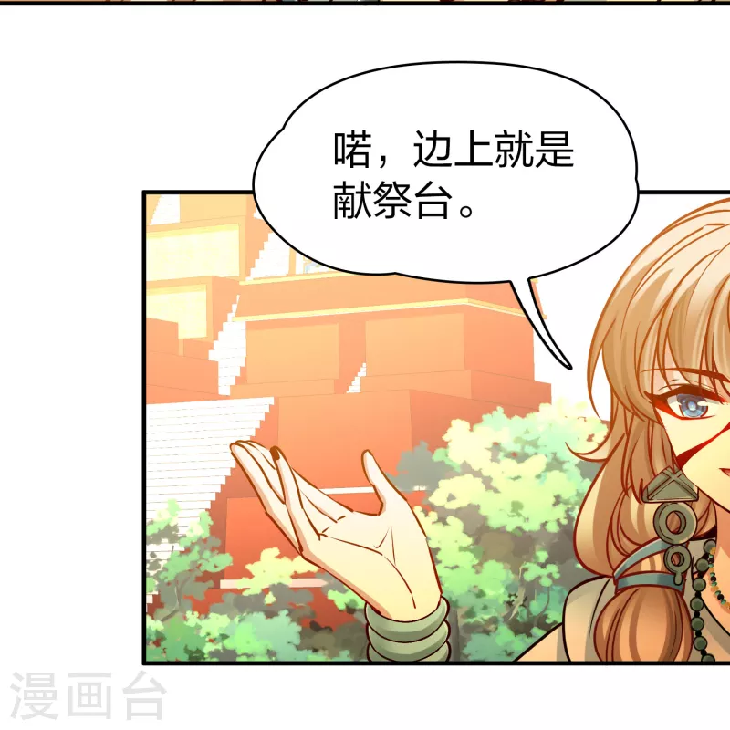 第2季第176话 恐怖的球赛135