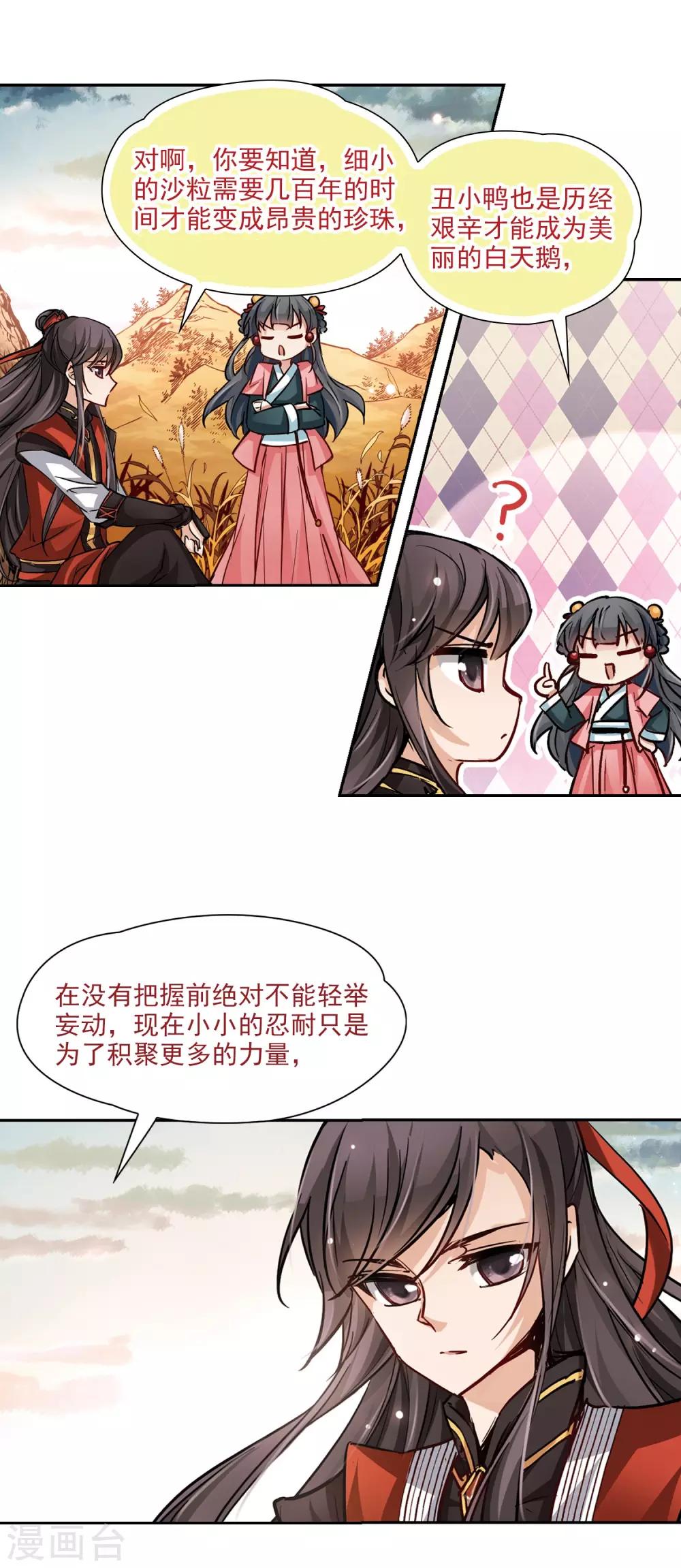 第10话 出拳的方法9