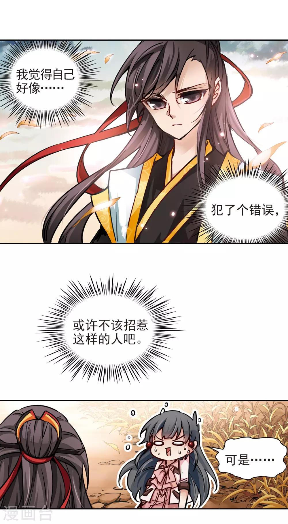 第6话 咸阳城2