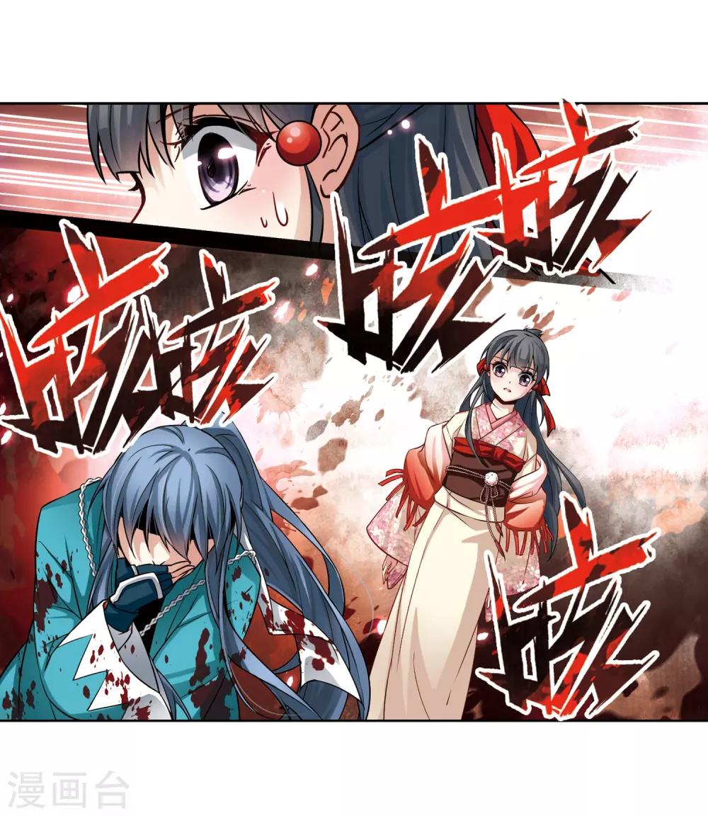 第66话 杀戮之夜310