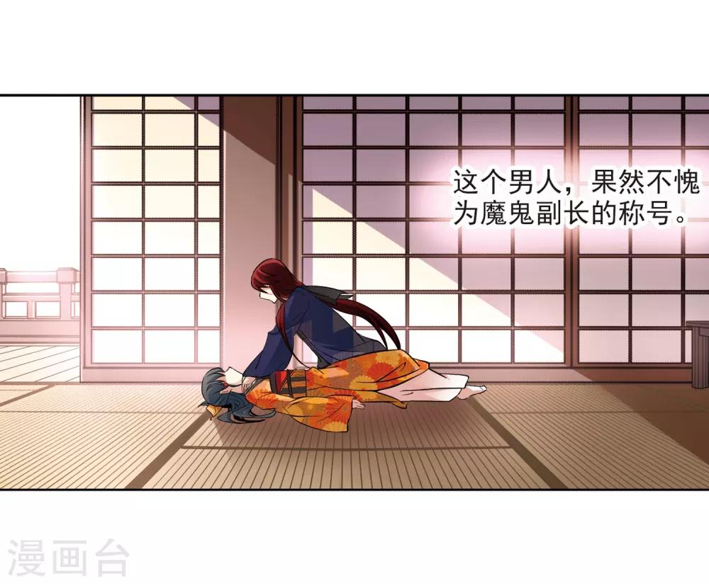 第48话 同样的感情10