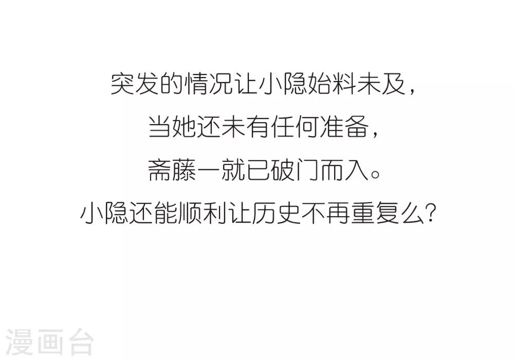 第76话 爲了报仇?331