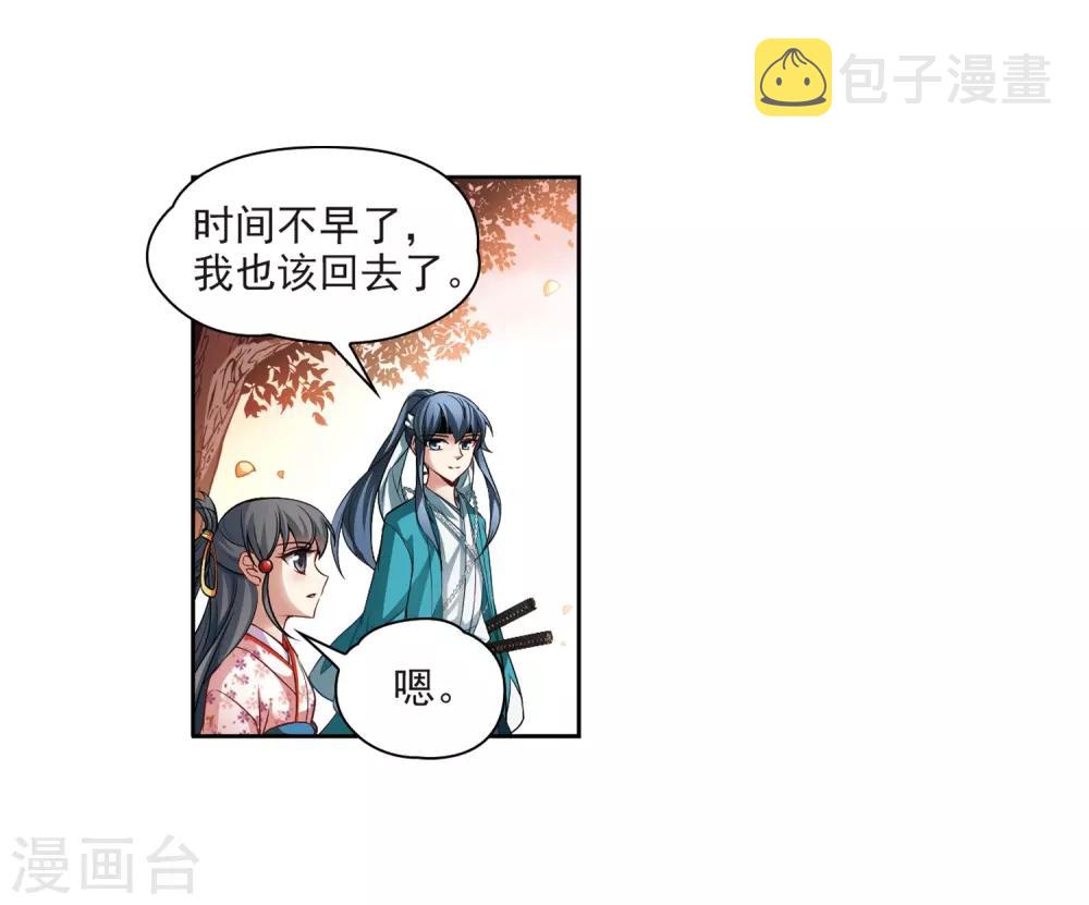 第41话 新撰组119