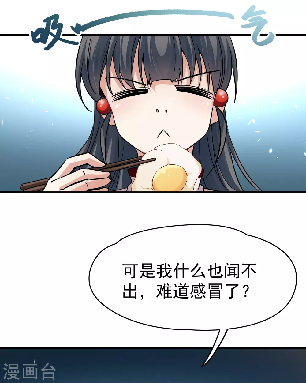 第2季第3话 夜晚出现的男子332