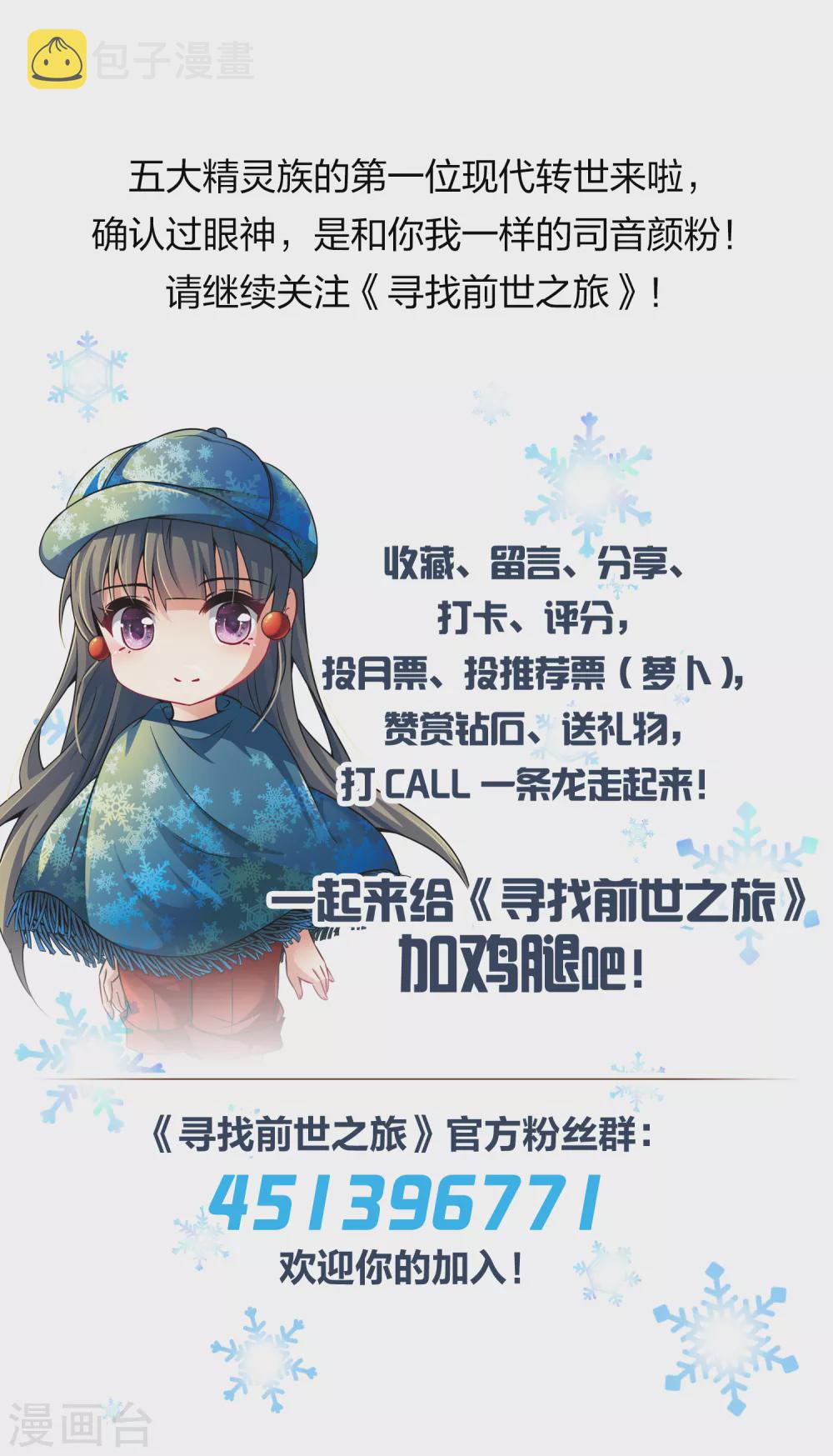 二月打call获奖名单33