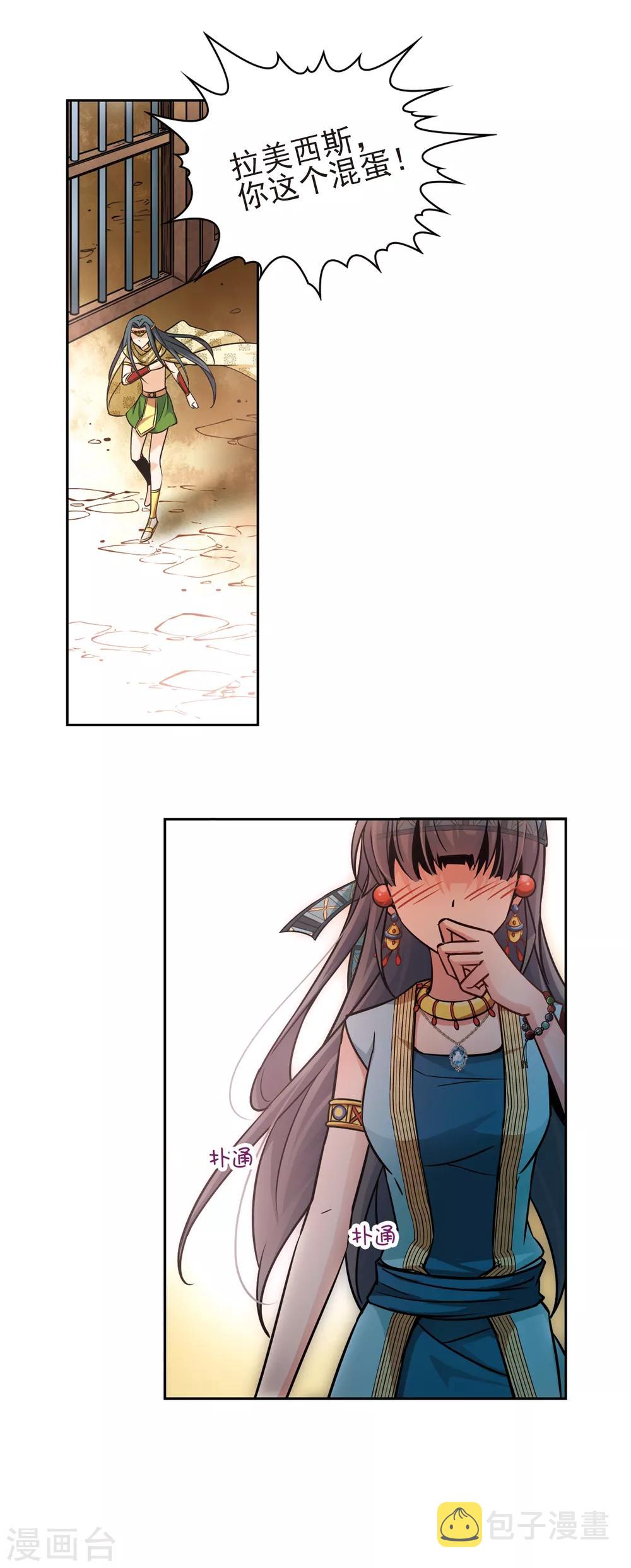 第157话 荚果汁的味道19