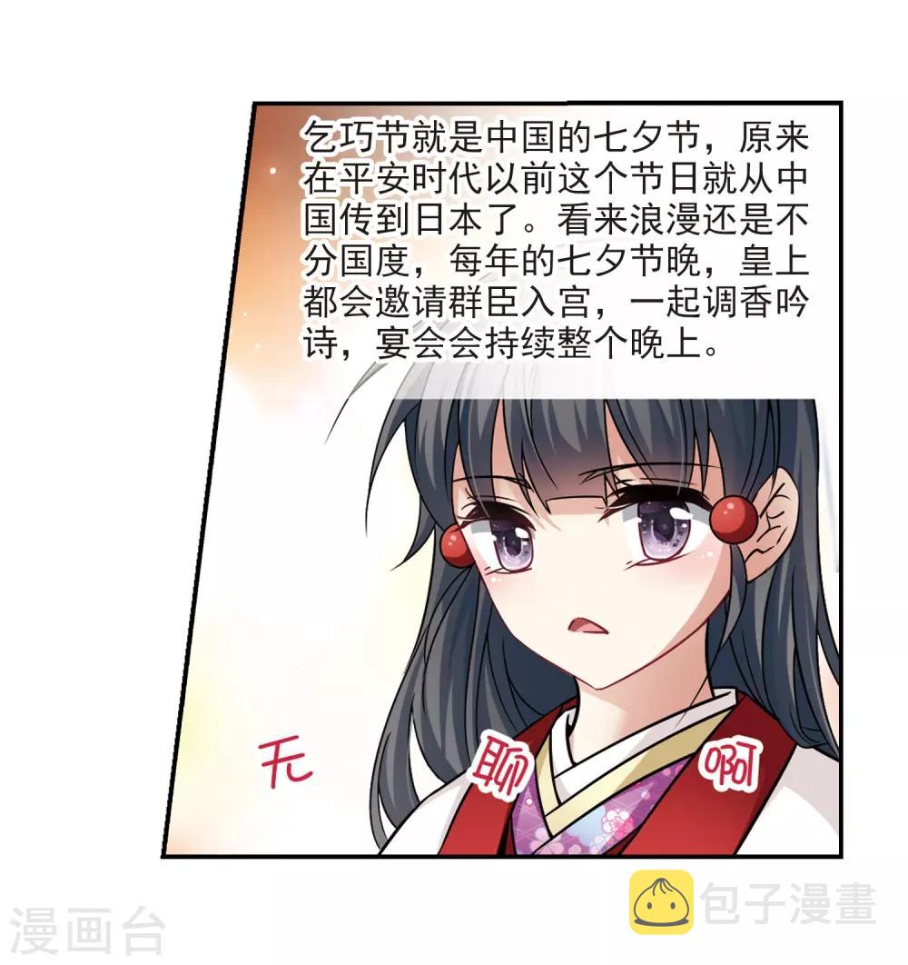 第247话 萤火虫之夜14