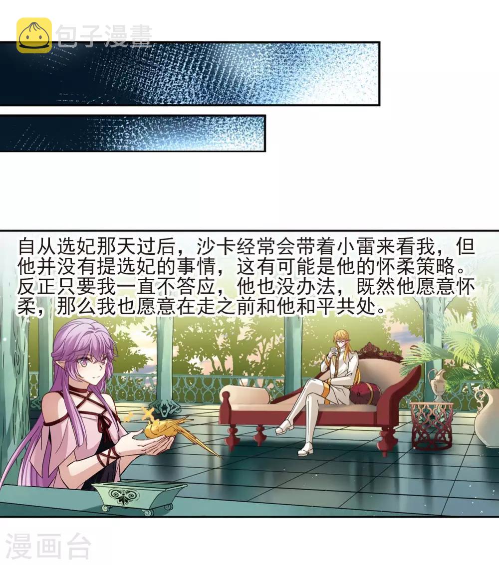 第482话 小雷的过去18