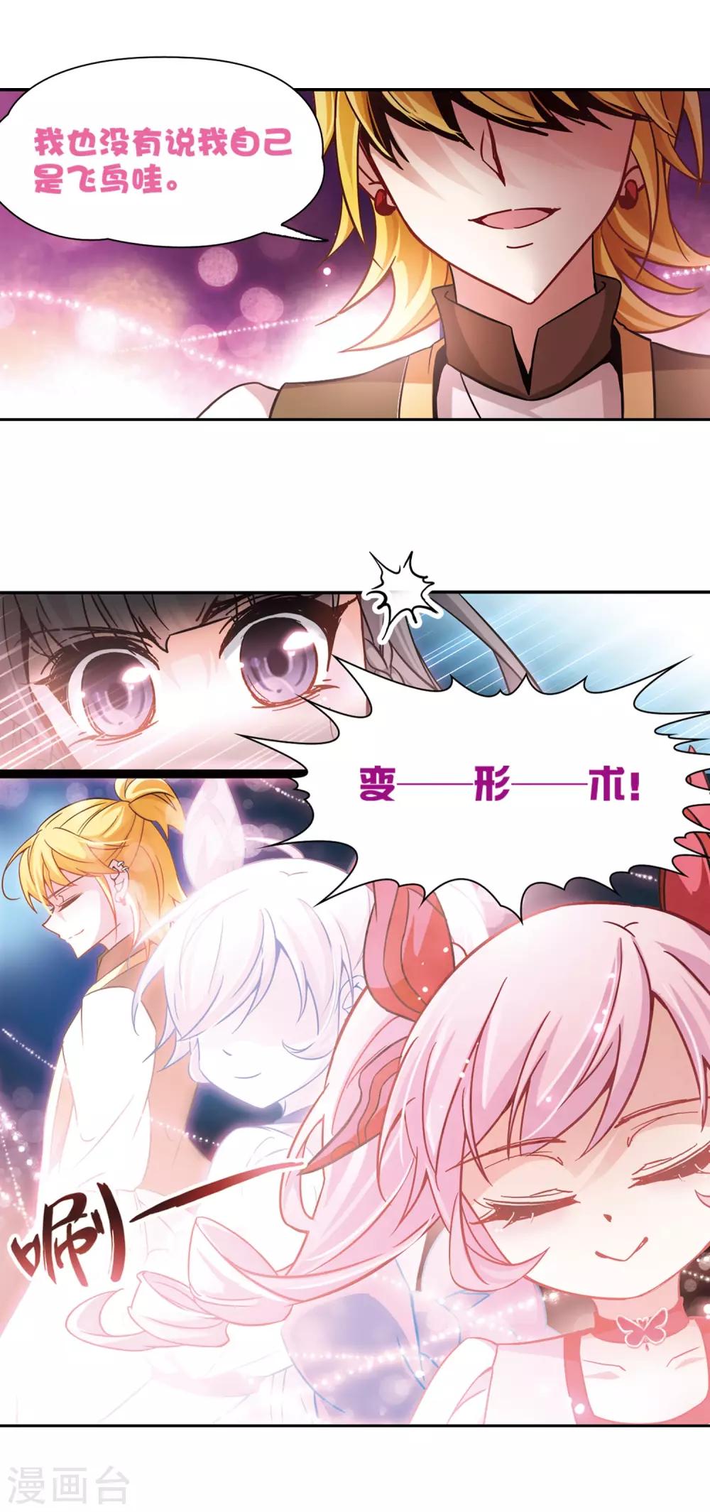 第187话 西泽尔与杜莲24