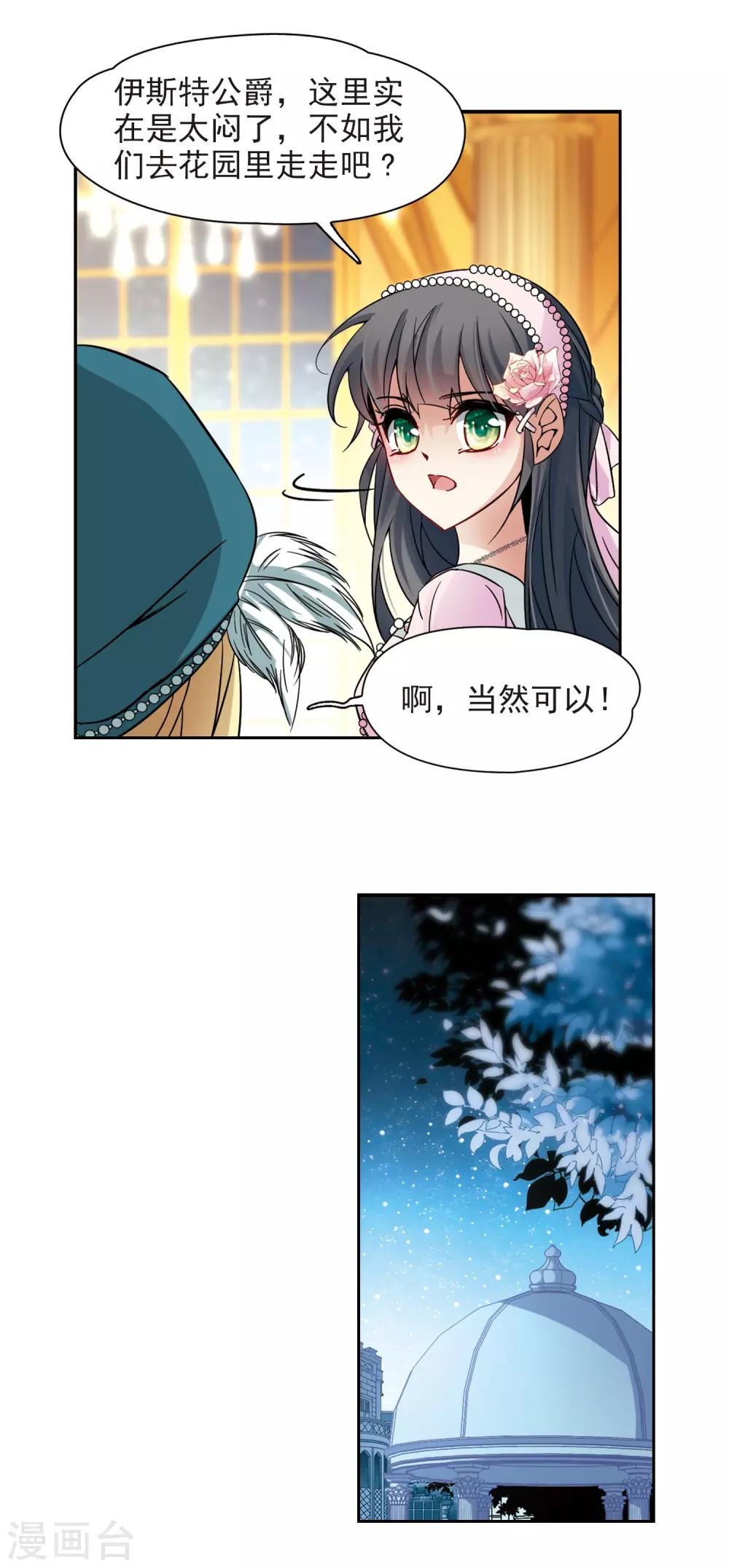 第192话 破坏计划8