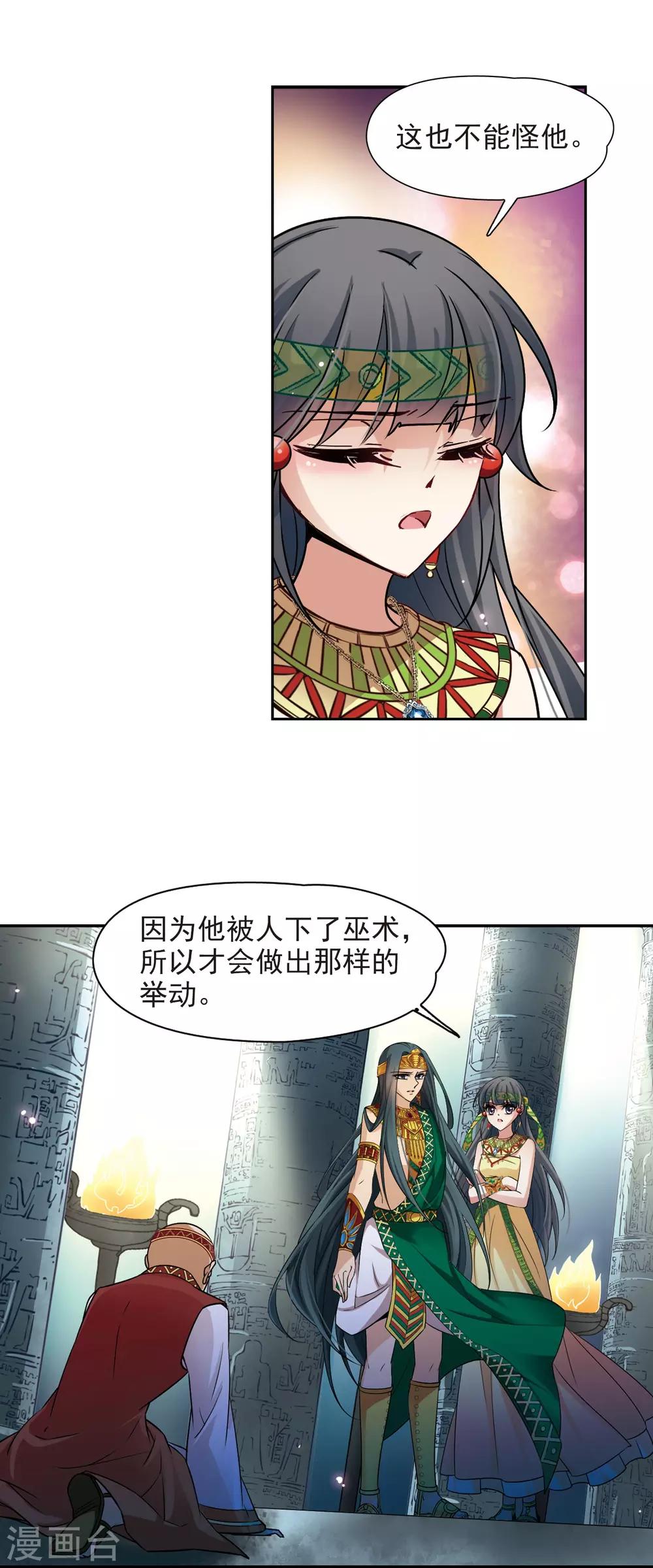 第176话 心痛16