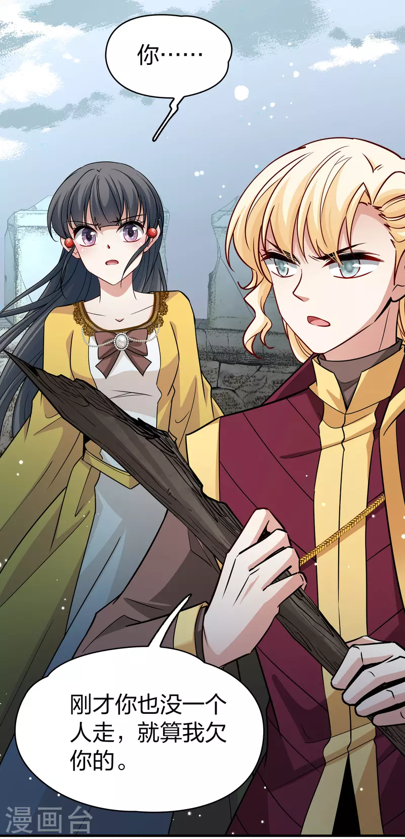 第2季第107话 我的骑士139