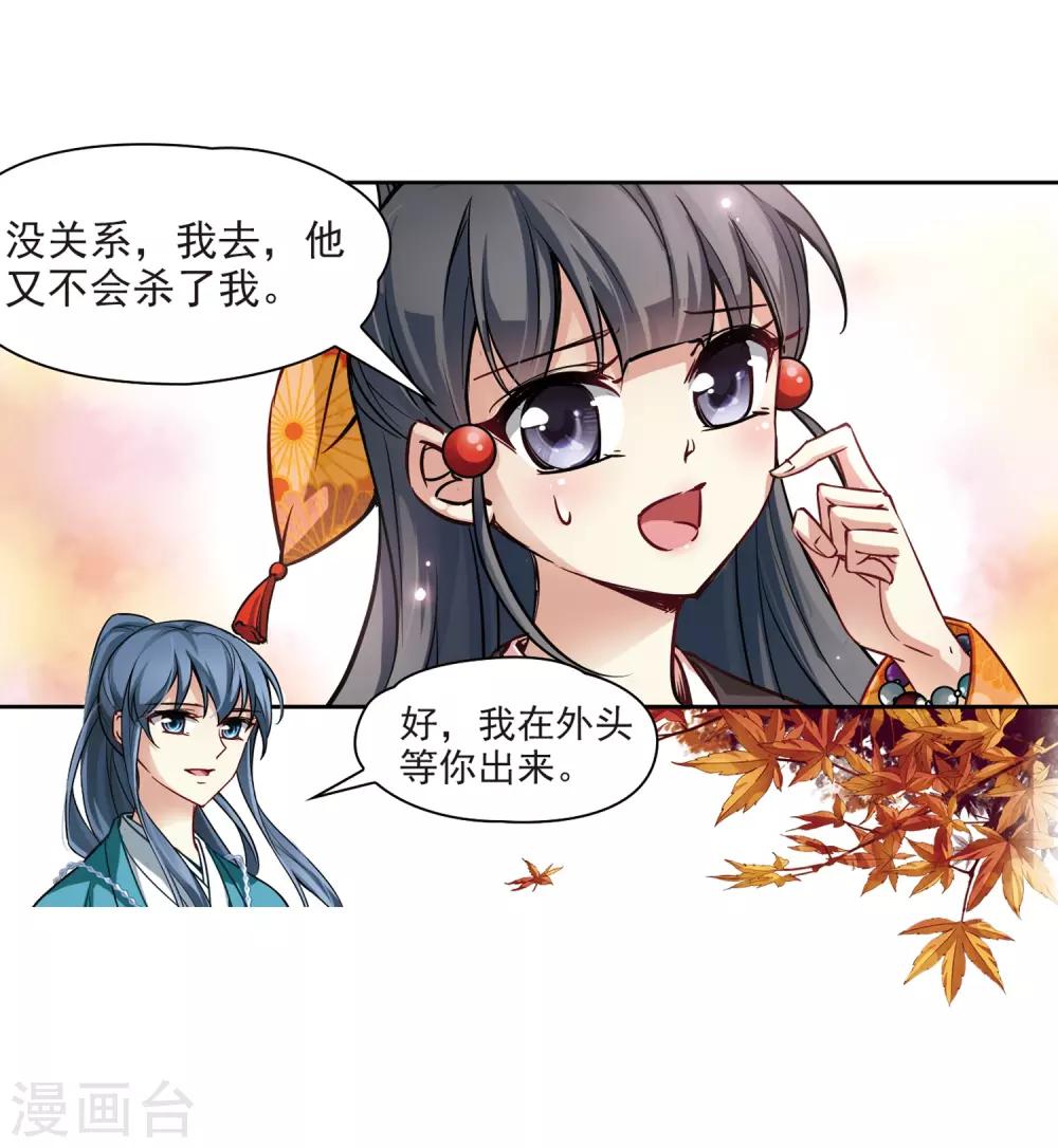 第47话 魔鬼副长14