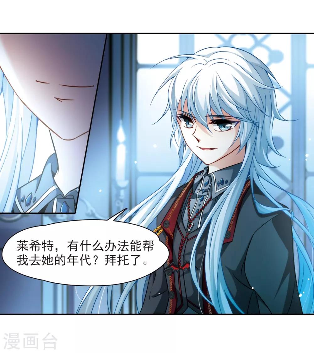 第272话 撒那特思的幸福24