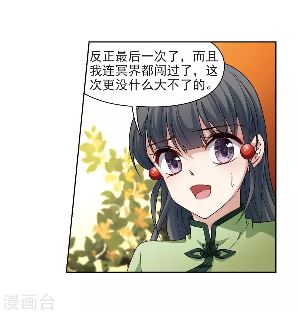 第438话 不要回报的爱13