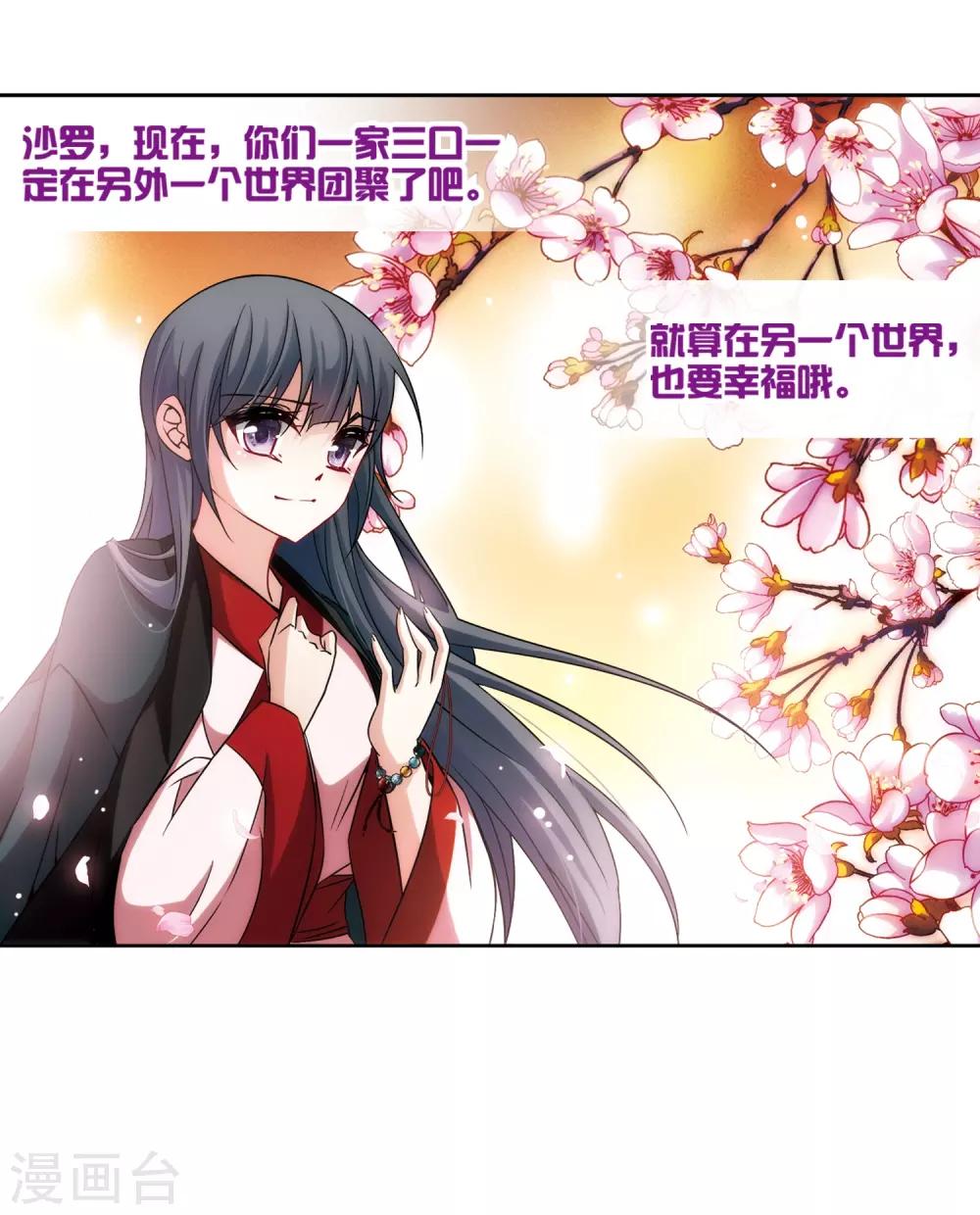 第222话 阴阳师325
