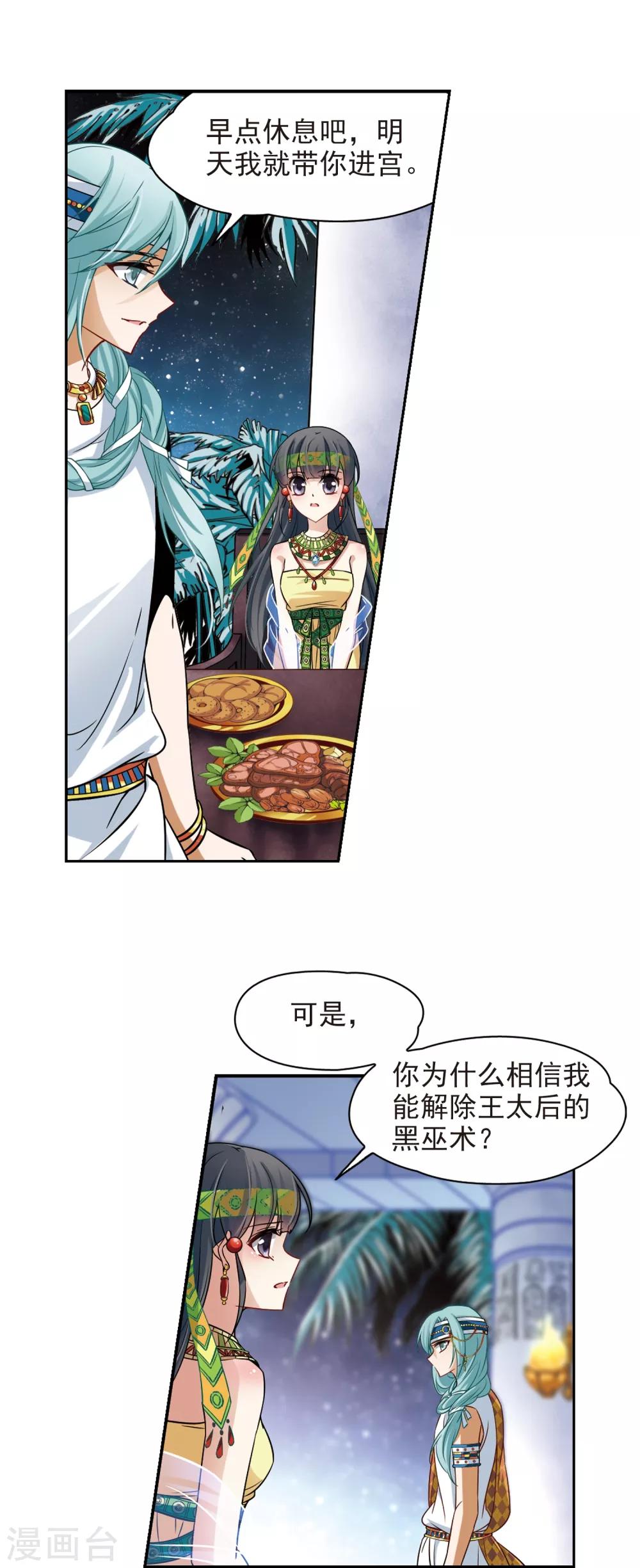第144话 初入王宫7
