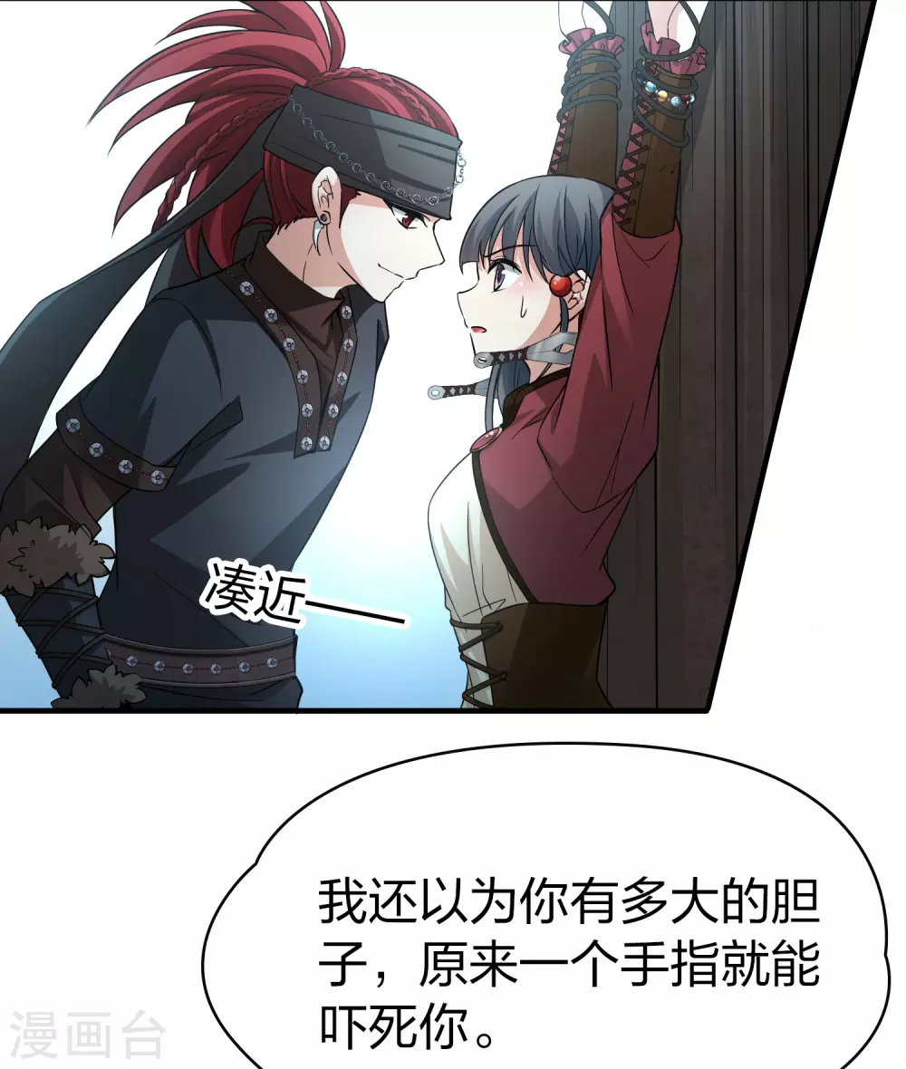 第2季第26话 维京海盗539