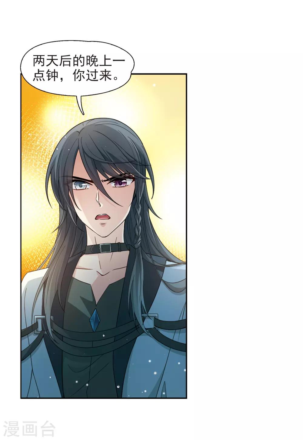 第440话 没有委托人的任务12