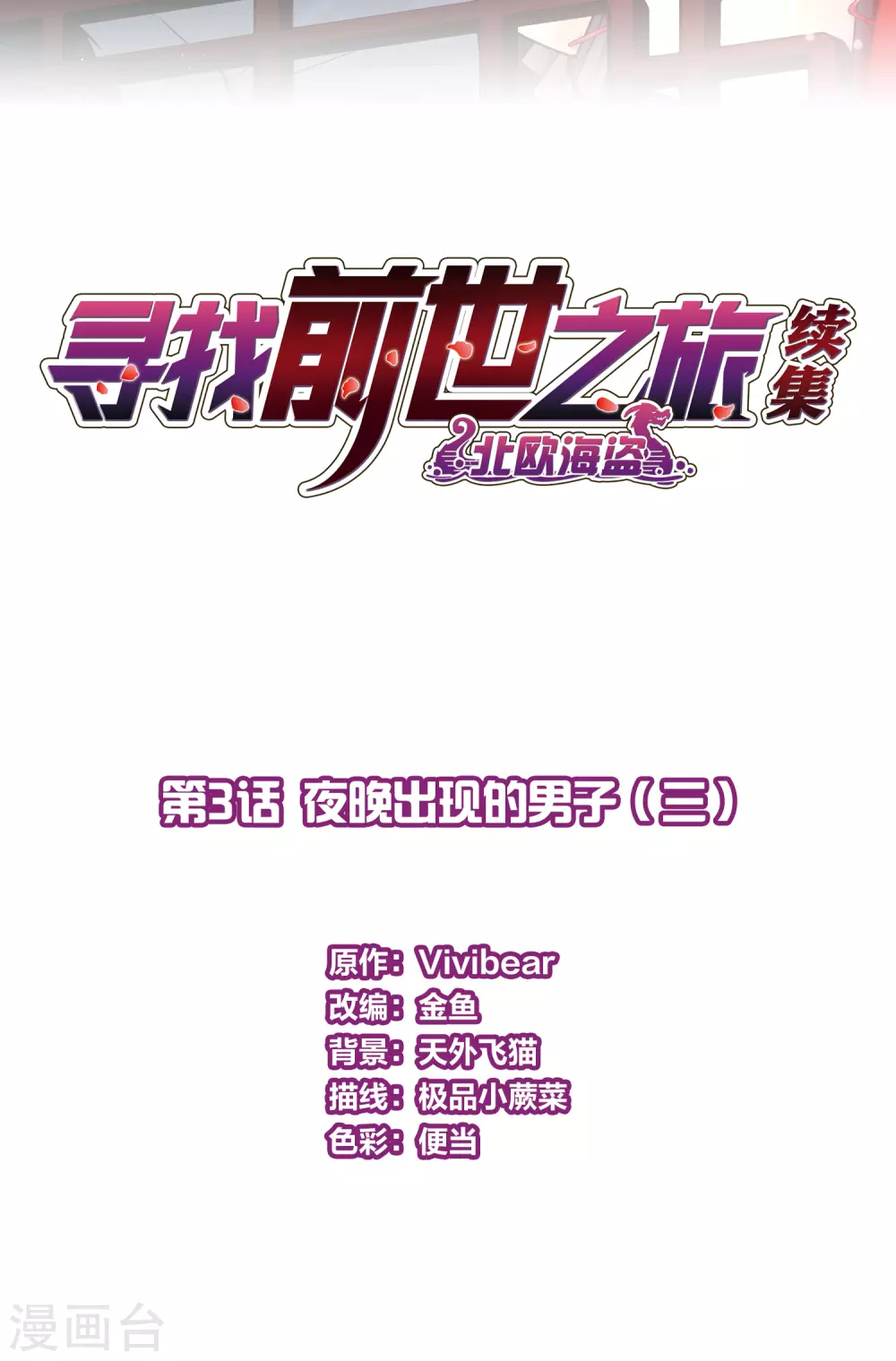 第2季第3话 夜晚出现的男子32