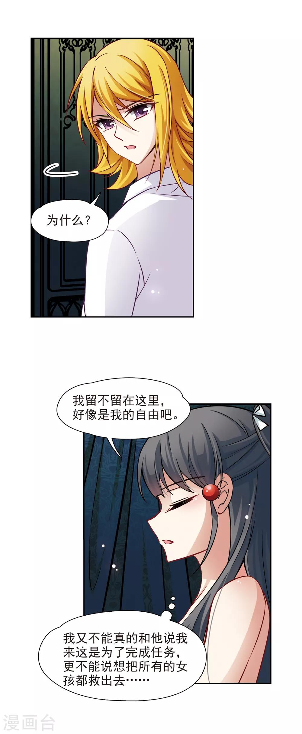 第118话 解救朵拉19
