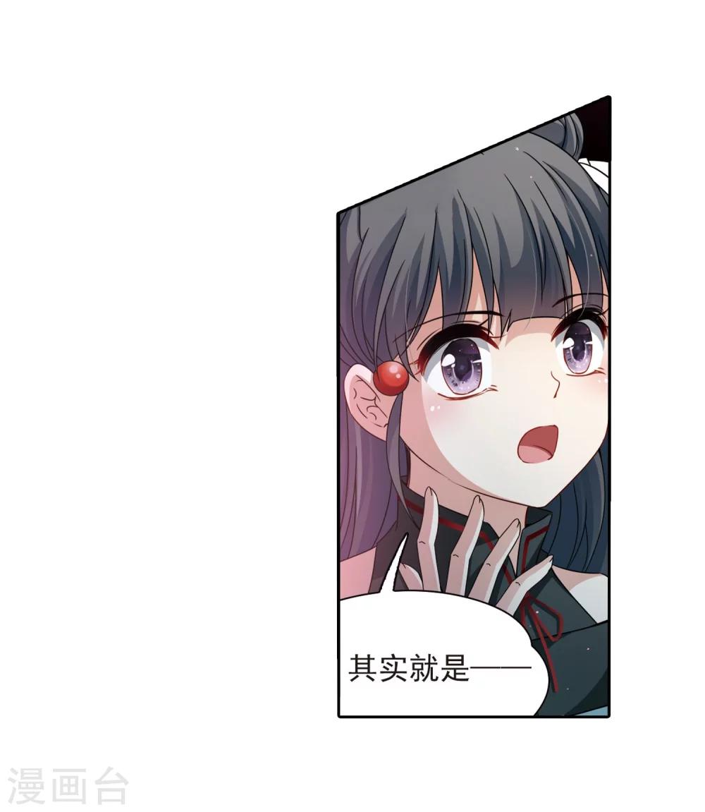 第393话 血池的巴托里夫人36