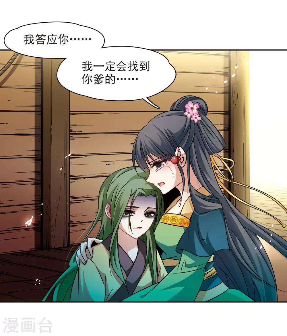 第219话 到达平安京17
