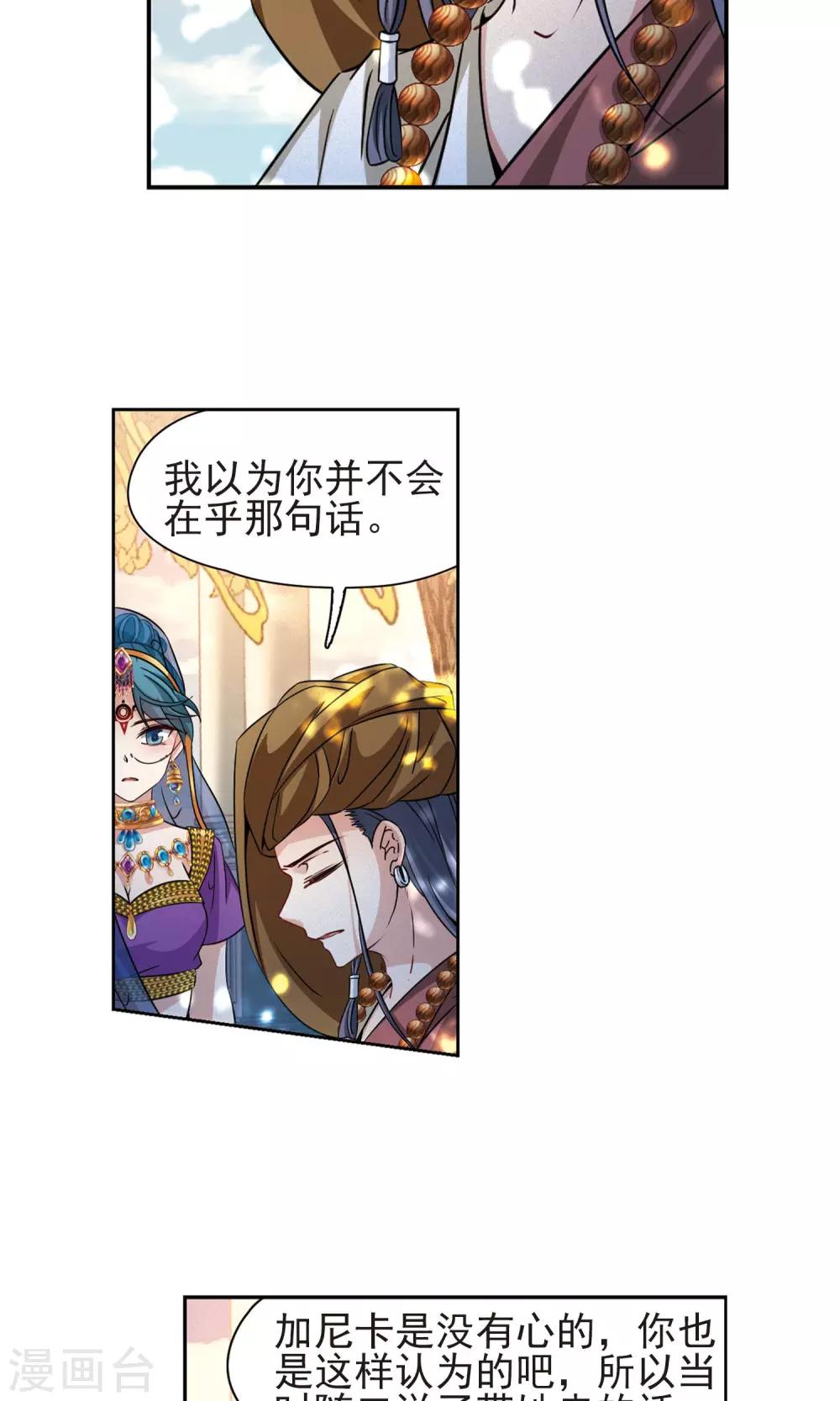 第369话 莲华26