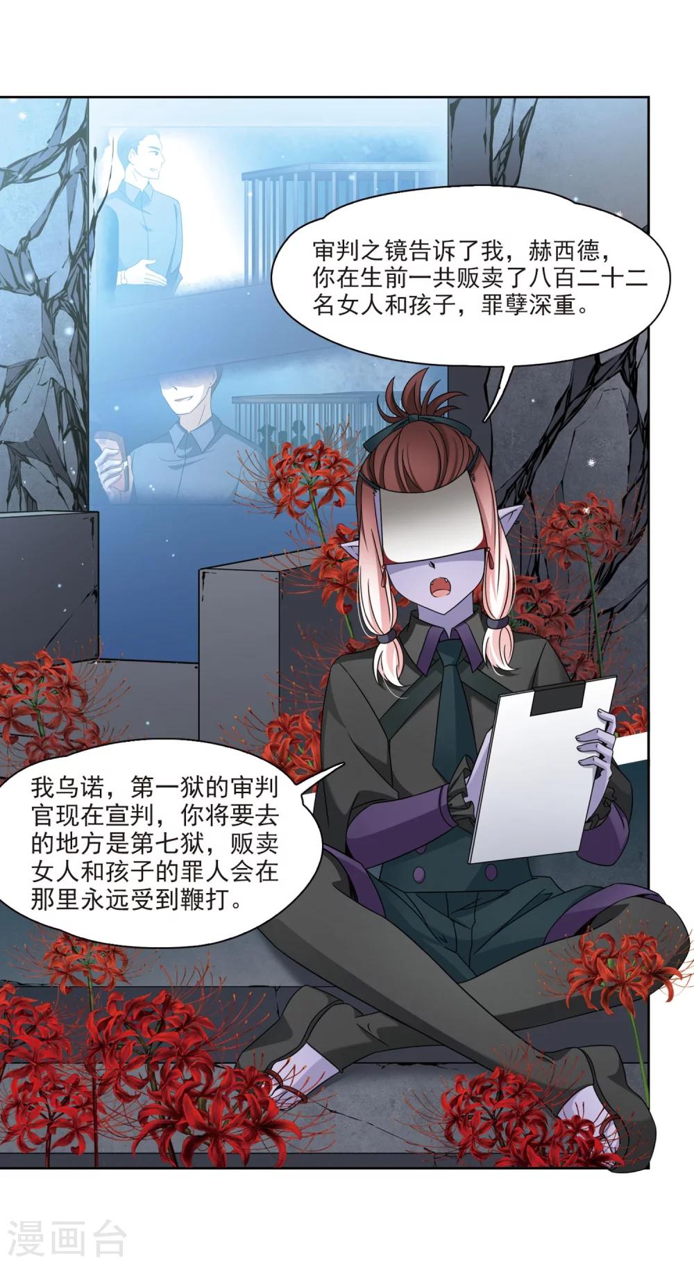 第388话 地狱犬多罗18