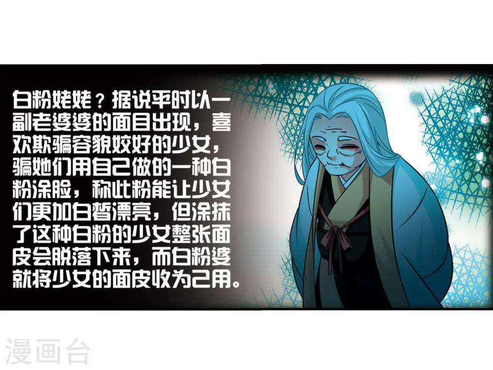 第238话 闹鬼220