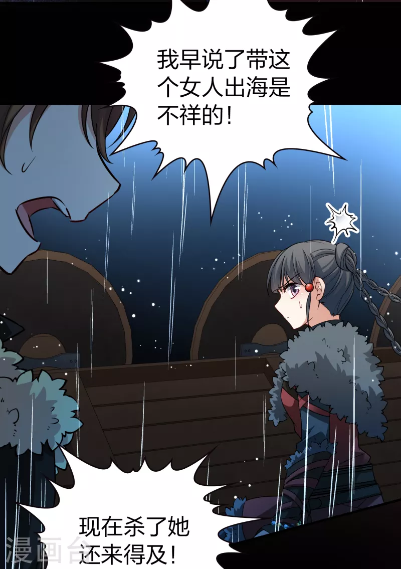 第2季第38话 第二次航行48