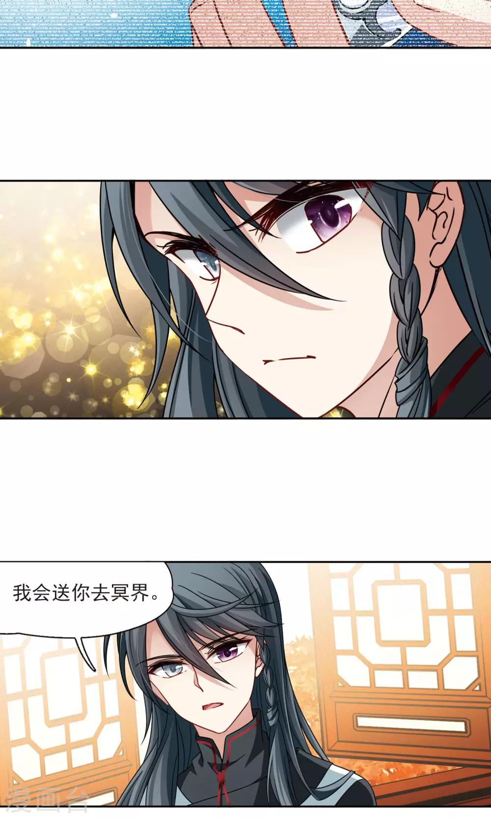 第375话 无量瓶的变化29