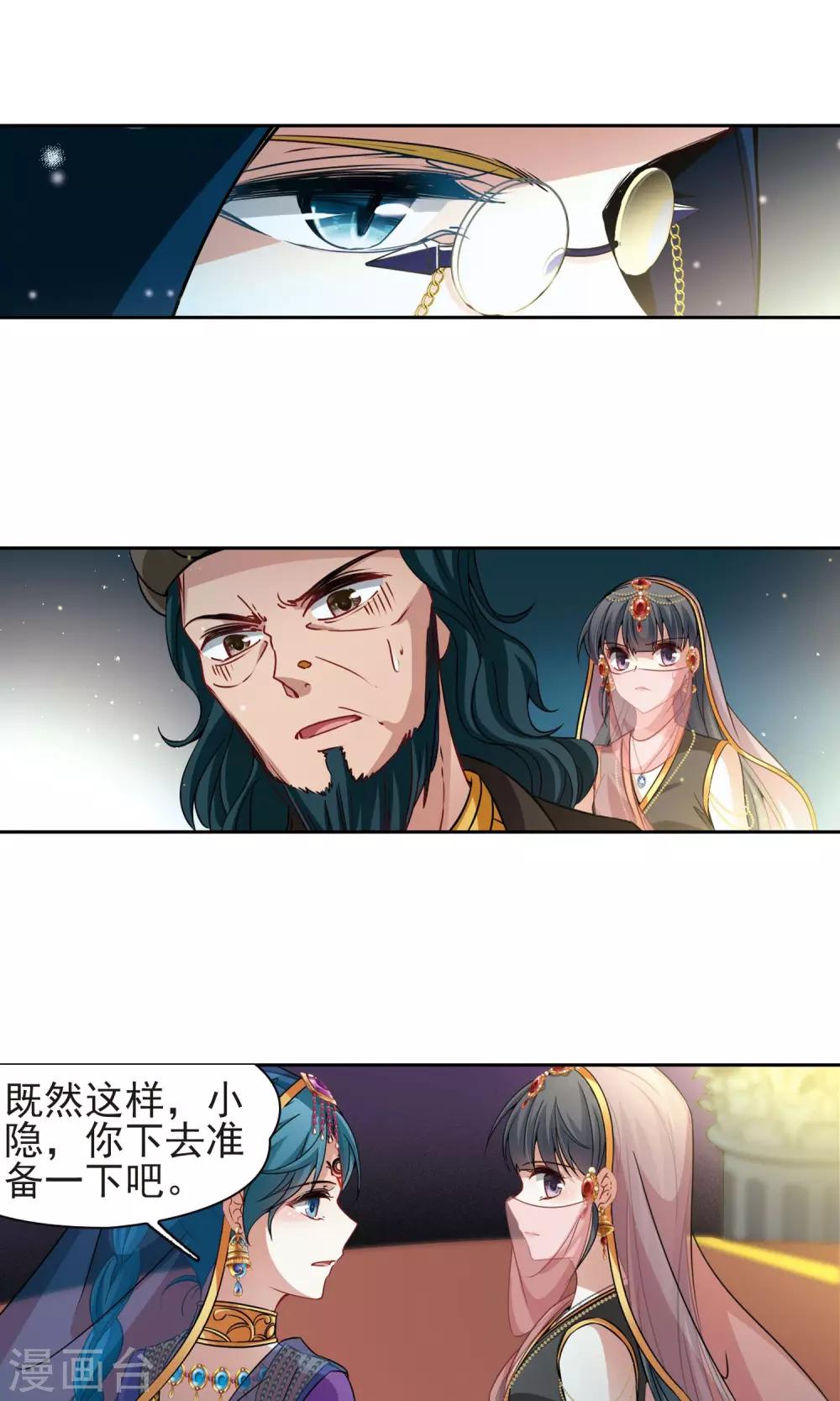 第366话 试炼之人121