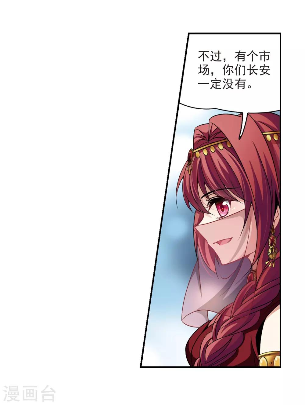 第288话 误闯後宫319