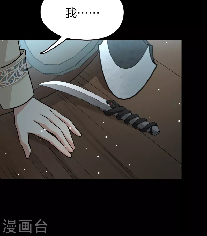 第2季第62话 拉尼阿尔的命运223