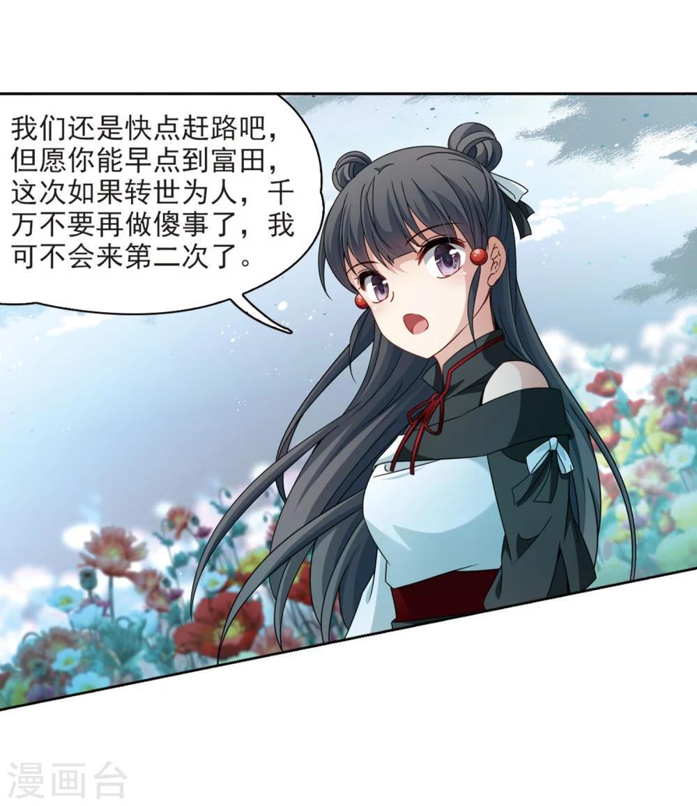 第396话 奇怪的少年324