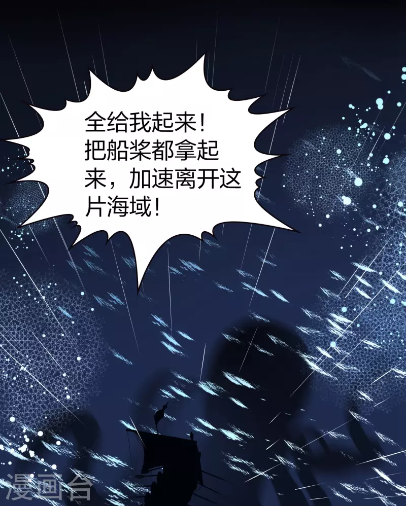 第2季第37话 第二次航行338