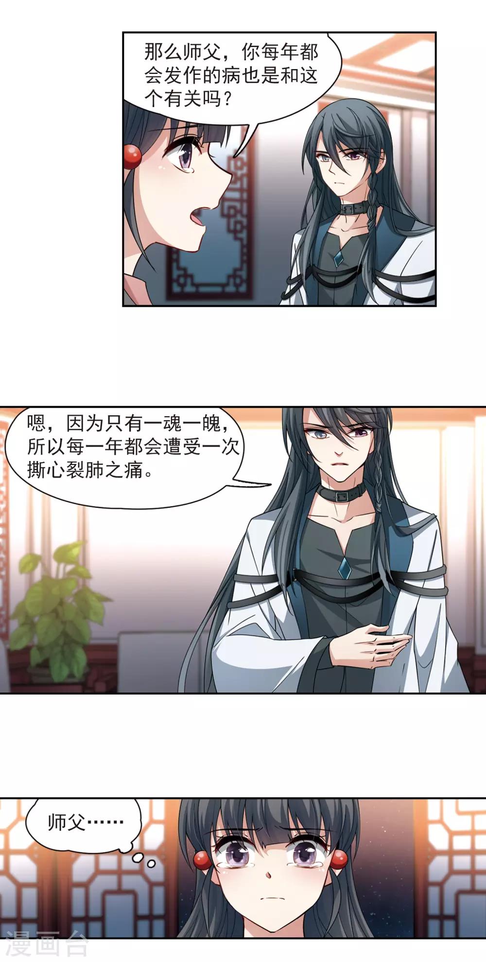 第502话 最後一滴眼泪36